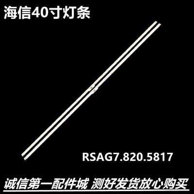 适用海信LED40EC510N  LED40L288灯条LED40K330灯条LED40K20JD