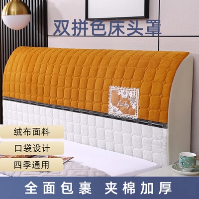 诺维家床头罩夹棉加厚
