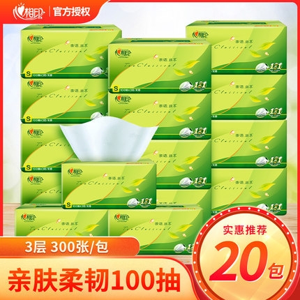 心相印抽纸超市同款纸巾整箱餐巾纸家用卫生纸3层100抽20包擦手纸 洗护清洁剂/卫生巾/纸/香薰 抽纸 原图主图