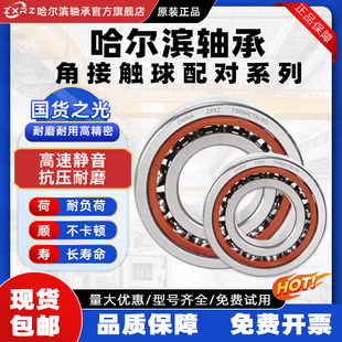 ZXRZ哈尔滨双列角接触轴承3200 3201 3202 3203 3204 3205 3206RS