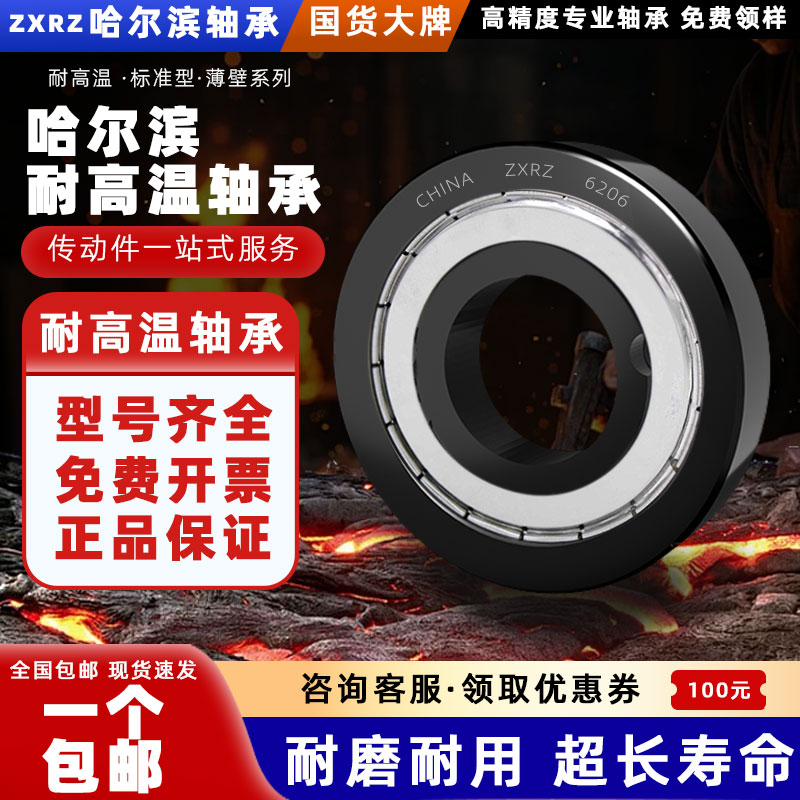 ZXRZ耐高温轴承600度300度大全693高速694 695 696 697 698 699ZZ