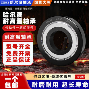 698 ZXRZ耐高温轴承600度300度大全693高速694 697 696 699ZZ 695