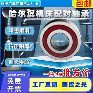 哈尔滨角接触轴承 7010 7011 7012 7013 7014 7015 AC P5 P4 P2