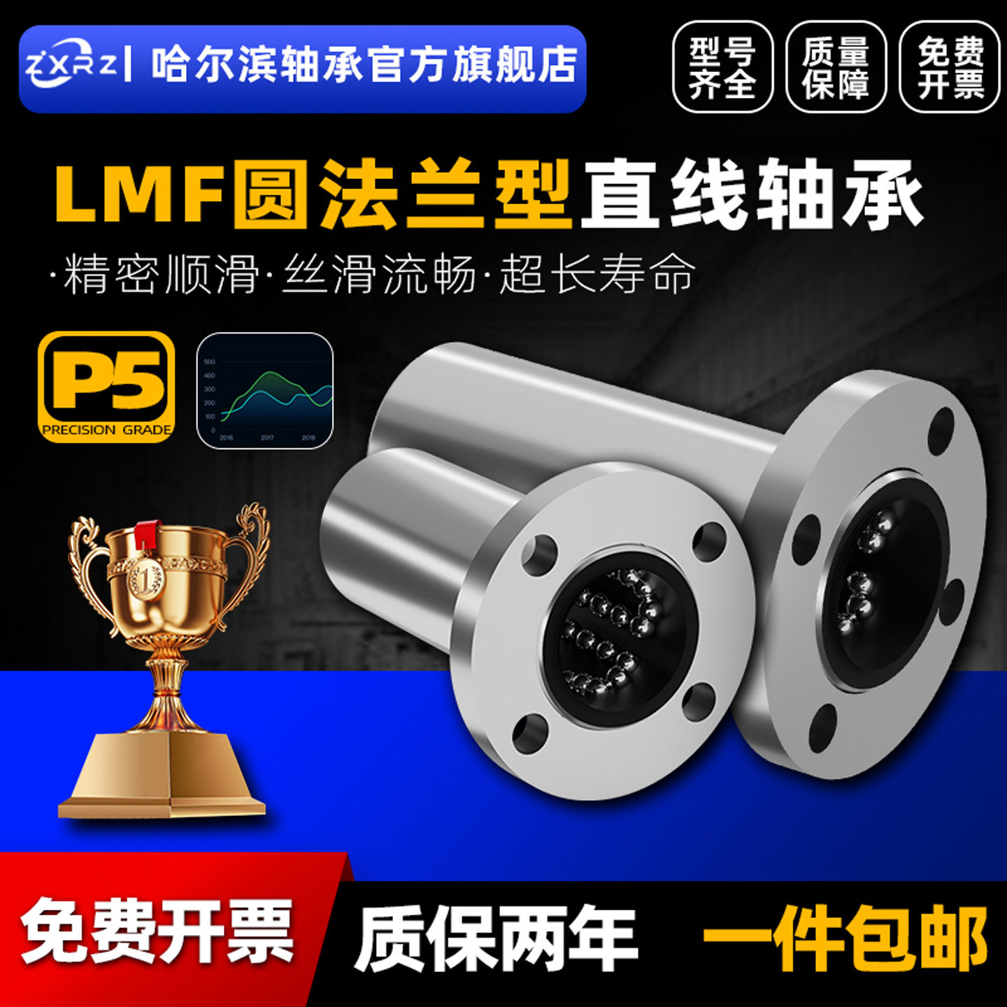 哈尔滨直线轴承LMF80UU 内径80外径120长度140