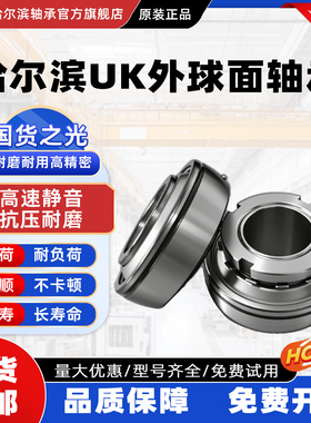ZXRZ外球面轴承带座UK314 UK315 316 317 318 319高速320 322 324