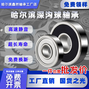 6848 ZXRZ哈尔滨轴承型号大全6834高速6836 6844 6840 6852Z 6838