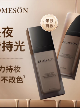 小诺家罗美诗Romeson修颜亲肤持妆粉底液轻薄水润遮瑕不脱妆