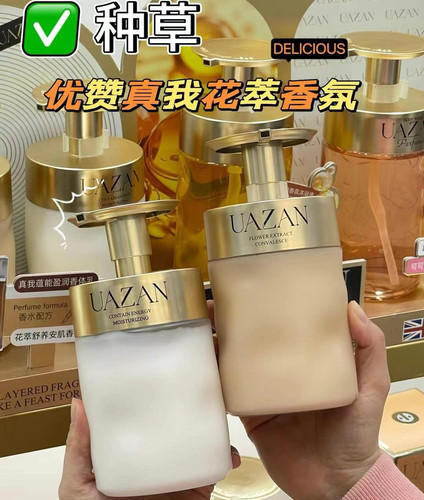 小诺家UAZAN优赞真我蕴能盈润/栀子花萃舒养安肌香身体乳1瓶420ml