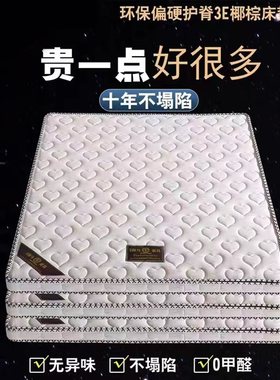 铁床棕垫90公分宽1.5米棕垫1.2m床垫厂自产自销可定做尺寸经济型