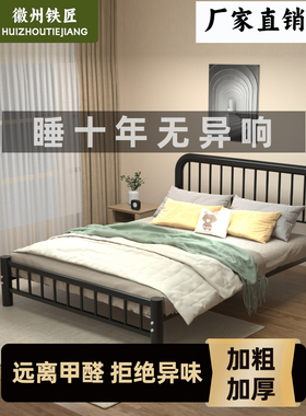 铁艺床 双人床现代简约单人铁架床出租屋用床单层铁床1.528米家用