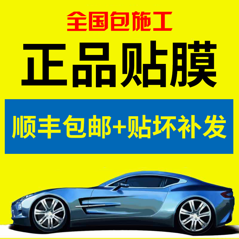 正品3M汽车玻璃贴膜全车贴膜 防爆隔热膜金属膜全车贴膜晶锐70