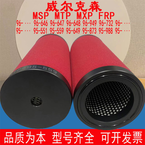 威尔克森滤芯型号齐全可开发票