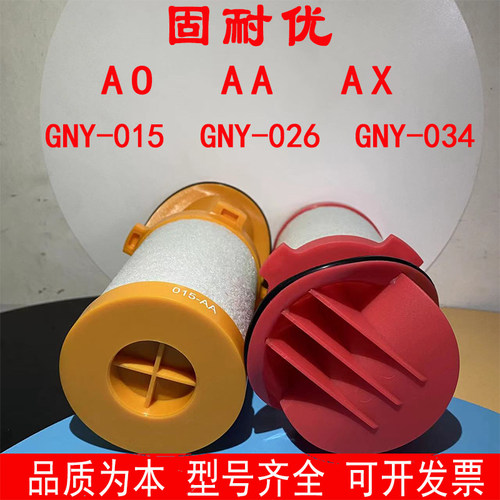 固耐优滤芯型号齐全可开发票