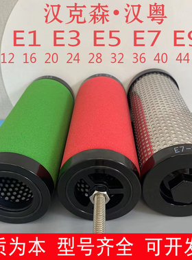 汉克森汉粤凯撒直销替代E13579-44-48工业除尘管道过滤器精密滤芯