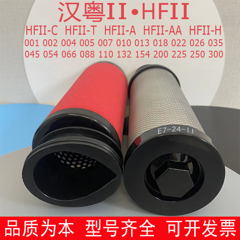 新款汉粤HFII-CTAH替代E13579-II直销工业除尘管道过滤器精密滤芯 标准件/零部件/工业耗材 滤芯 原图主图