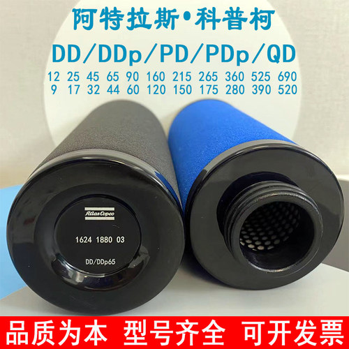 阿特拉斯滤芯型号齐全可开发票