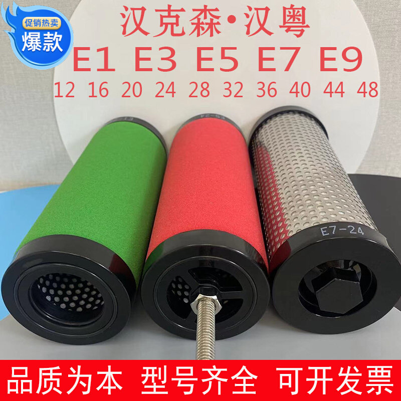 汉克森汉粤凯撒直销替代E13579-44-48工业除尘管道过滤器精密滤芯