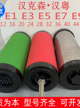 汉克森汉粤凯撒直销替代E13579-44-48工业除尘管道过滤器精密滤芯