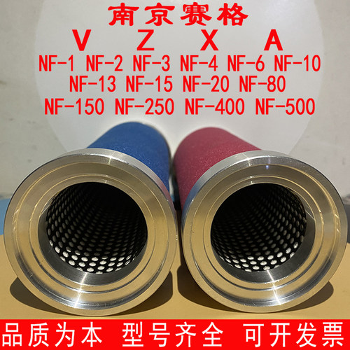 南京赛格滤芯型号齐全可开发票