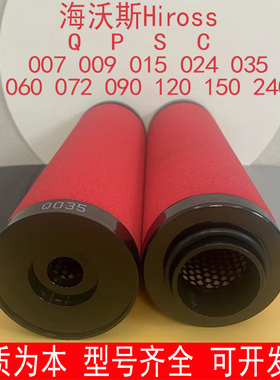 海沃斯Hiross厂家直销QPSC定制铝盖替代除尘油管道过滤器精密滤芯