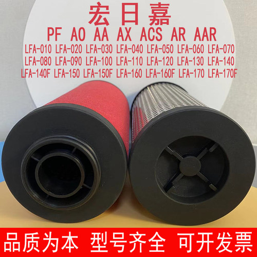宏日嘉YUKA直销LFA-PF AO AA ACS替代除水尘油管道过滤器精密滤芯 - 封面