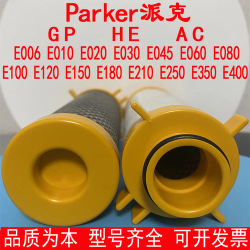 派克Parker滤芯型号齐全可开发票