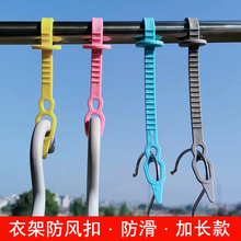 衣架防风扣晾衣绳卡扣固定防滑晒衣服防吹脱落锁扣衣架挂钩加长款