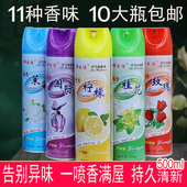 空气清新剂持久留香薰家用卧室内酒店宾馆卫生间除异味喷雾除臭剂