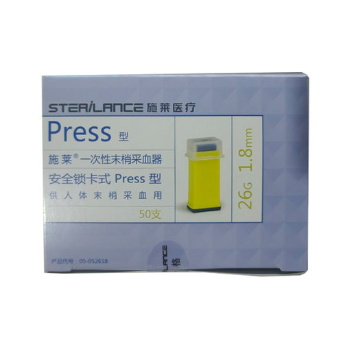 施莱一次性采血针医用一次性血糖采血针低痛测血糖弹簧针26G