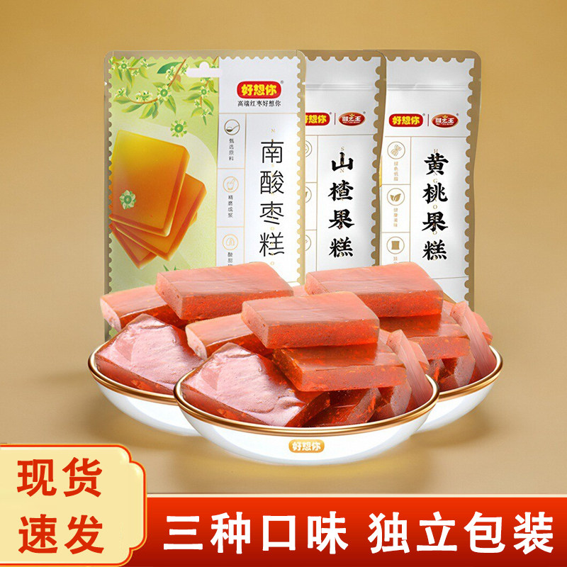 好想你山楂果糕酸甜开胃