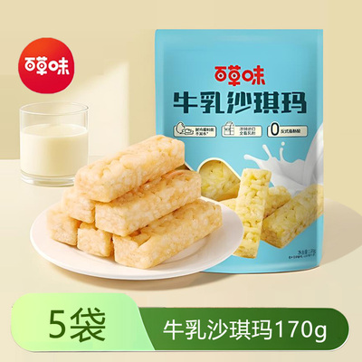 百草味牛乳沙琪玛170g