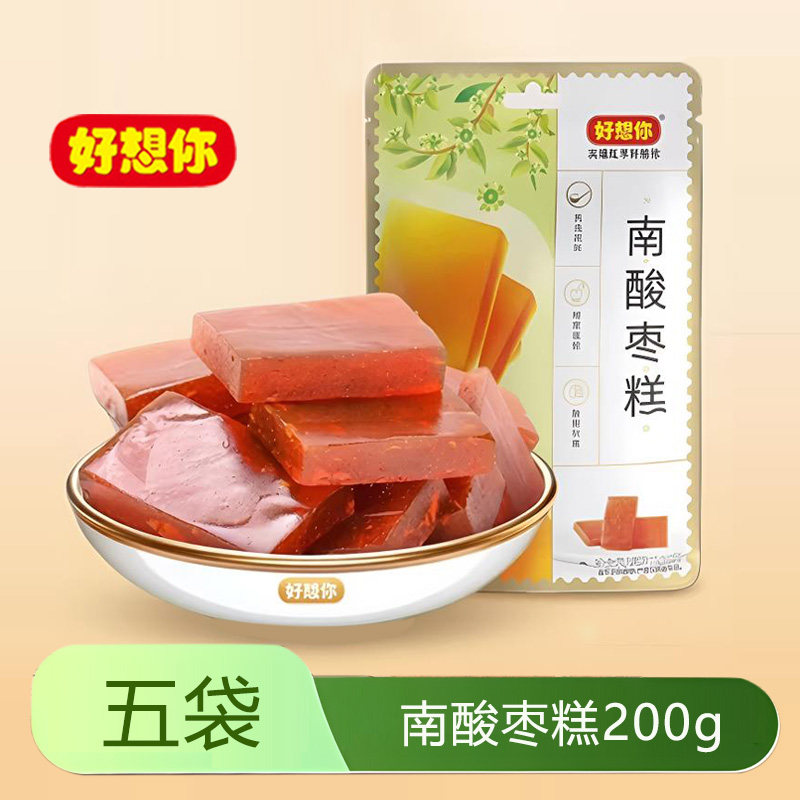 好想你南酸枣糕200gx3袋办公室休闲零食酸甜蜜饯果脯独立小包免洗