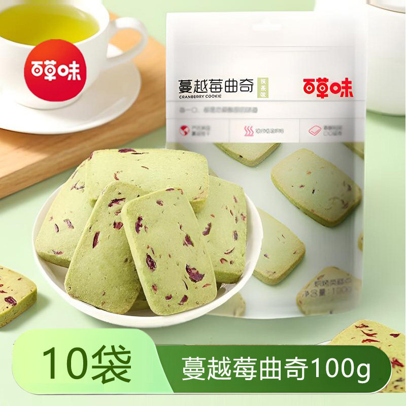 百草味蔓越莓曲奇饼干100g*3包抹茶味曲奇手工小饼干儿童零食