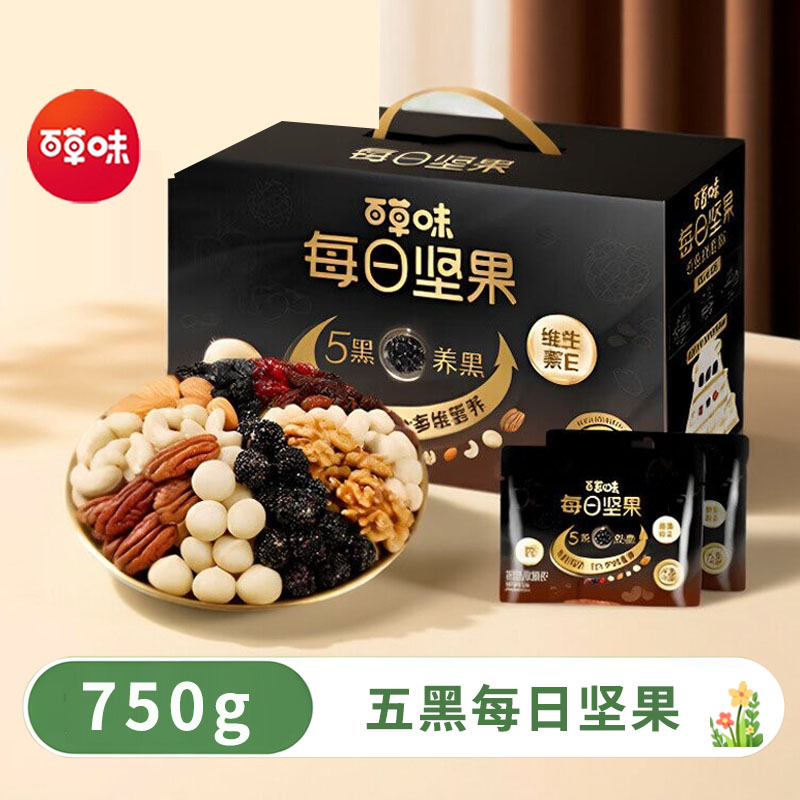 百草味五黑每日坚果750g