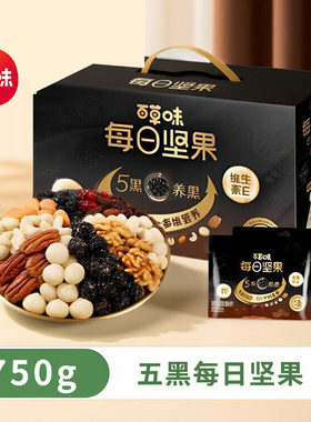 百草味五黑每日坚果750g