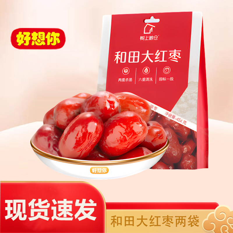 好想你一级和田大红枣454g