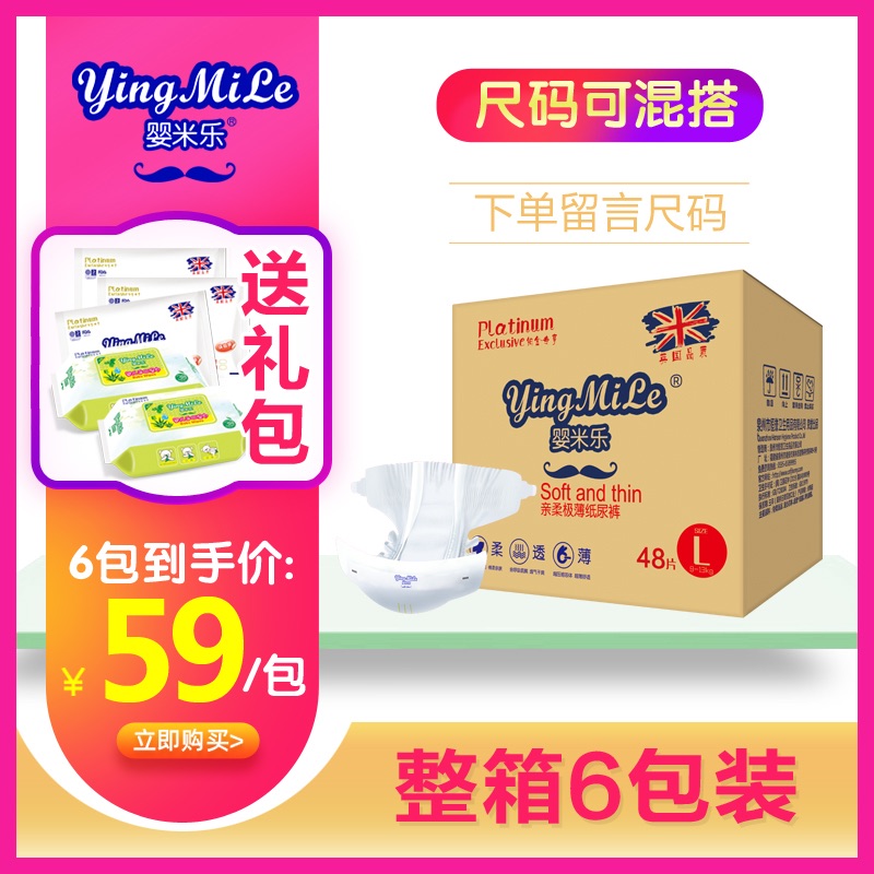 婴米乐正品纸尿裤拉拉裤一体裤SMLXLXXL新生儿尿不湿柔软透气超薄