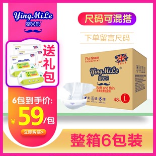 嬰米樂正品 拉拉褲 一體褲 SMLXLXXL新生兒尿不濕柔軟透氣超薄 紙尿褲