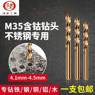 5.9 钻不锈钢 5.8 5.7 6.0MM高速钢钢铁钻 专用麻花钻头打孔5.6