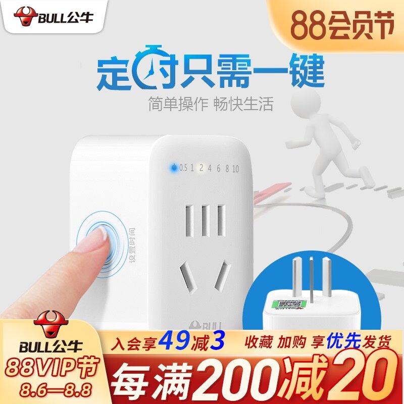 公牛插座定时开关电动车自动充电智能定时自动断电定时器插坐家用|ruв категории кухонные приборы, таймер/напоминание - от Buy2taobao.com для оказания профессиональной услуги покупки агента Taobao