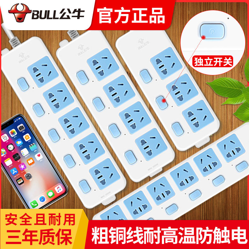 公牛插座面板多孔正品排插插板带线长线家用独立开关拖线板接线板|msdalam kategori elektronik/Electrician, papan pendawaian/plug, papan pendawaian - dari Buy2taobao.com untuk memberikan perkhidmatan ejen Taobao profesional membeli