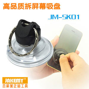 适用苹果手机IPAD吸屏器 液晶屏幕手机拆机工具 玻璃分离吸盘器