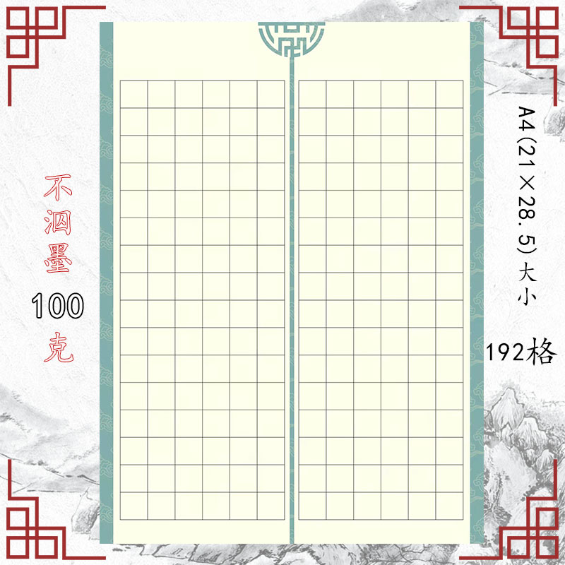 钢笔城硬笔书法纸小学生比赛创作