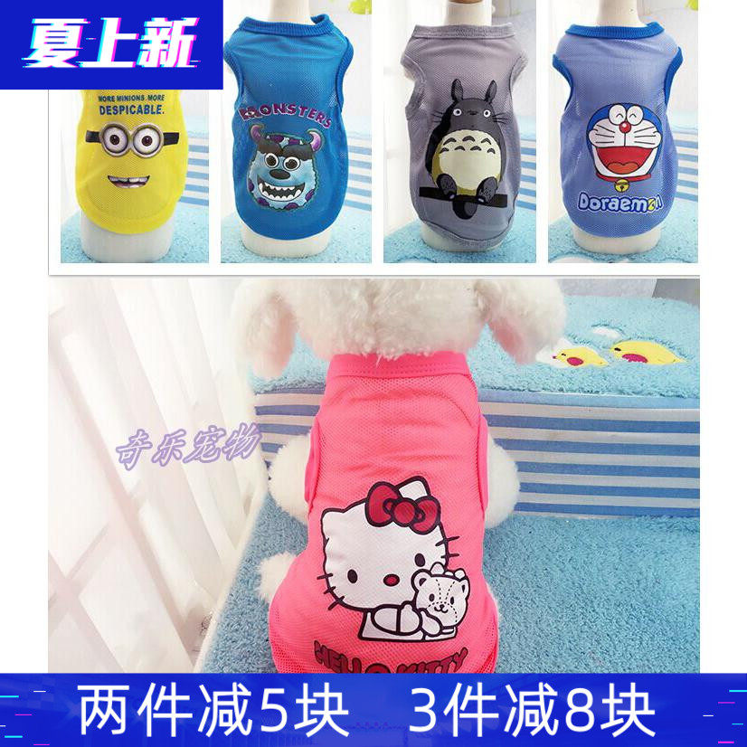 宠物泰迪狗狗衣服夏天薄款小型犬比熊猫咪背心猫衣服可爱防掉毛在类目 宠物/宠物食品及用品, 宠物服饰及配件, 宠物服装/雨衣中 - 来自Buy2taobao.com提供专业的淘宝代购服务