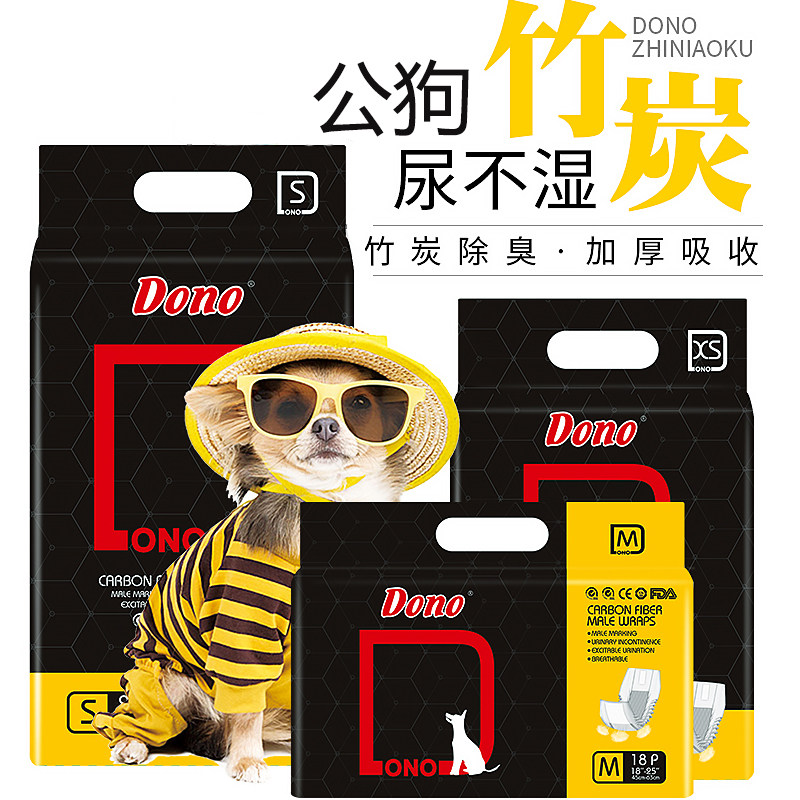 Dono公狗尿不湿防臭男狗防尿纸尿裤泰迪礼貌带卫生尿布公犬生理裤