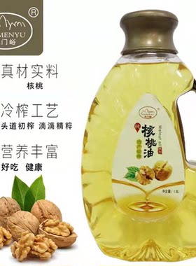 纯正核桃油食用油500ml炒菜无添加核桃油物理压榨小瓶辅食1.8