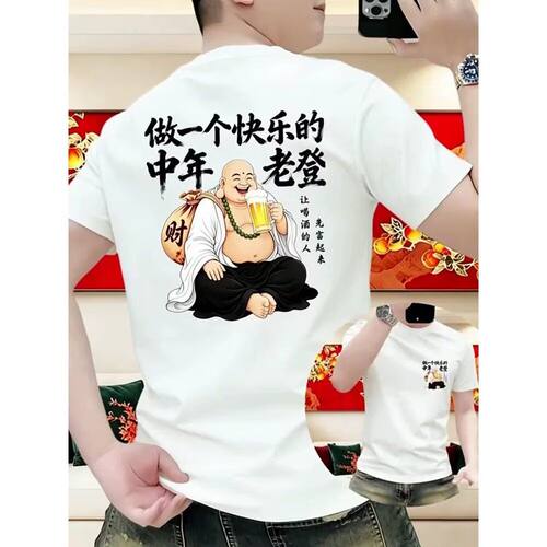 喝酒短袖t恤男女酒吧气氛组KTV同学聚会做活动表情包定制搞笑衣服