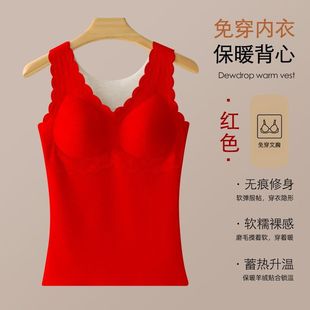 本命年大红色保暖背心女免穿文胸带胸垫一体式 防寒打底上衣女秋冬