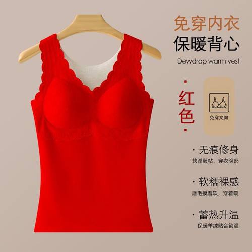本命年大红色保暖背心女打底上衣