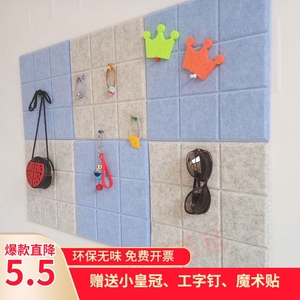 北欧小方格毛毡留言板墙贴照片墙背景板幼儿园作品软木板展示板